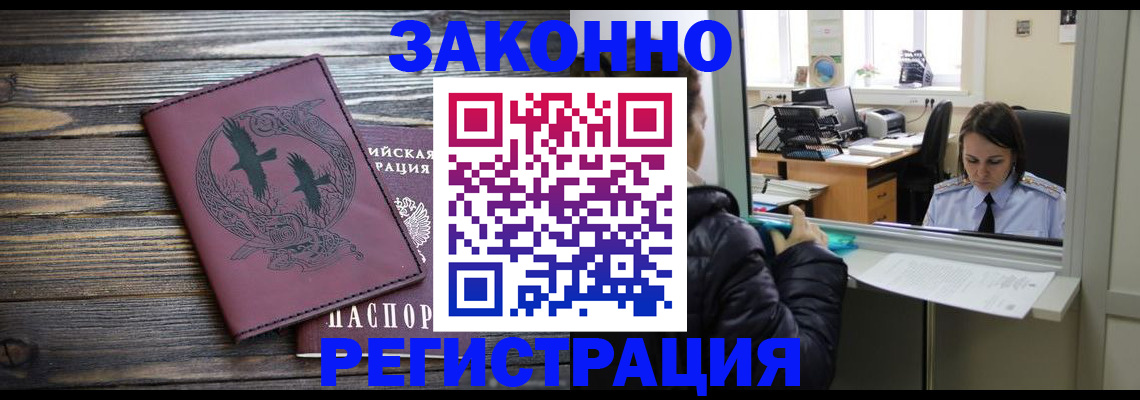 прописка для кредита в Исилькуле