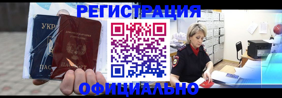 где прописаться в Исилькуле