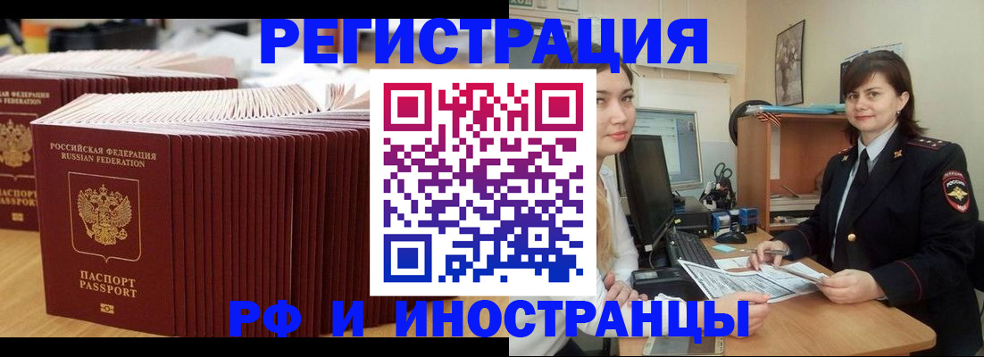 прописка 2025 в Исилькуле