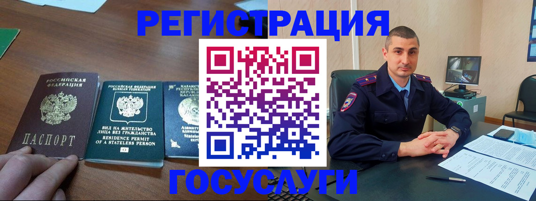 прописка для школы в Исилькуле