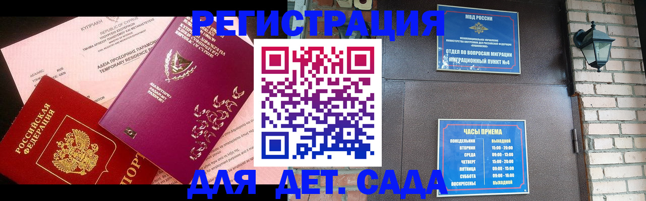 купить прописку в Исилькуле