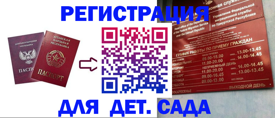 прописка иностранных граждан в Исилькуле