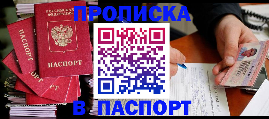 временная регистрация гарантия в Исилькуле