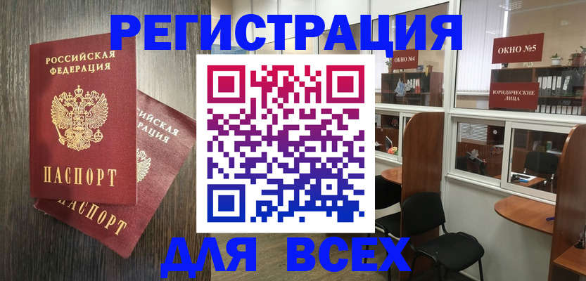 прописка штамп в Исилькуле