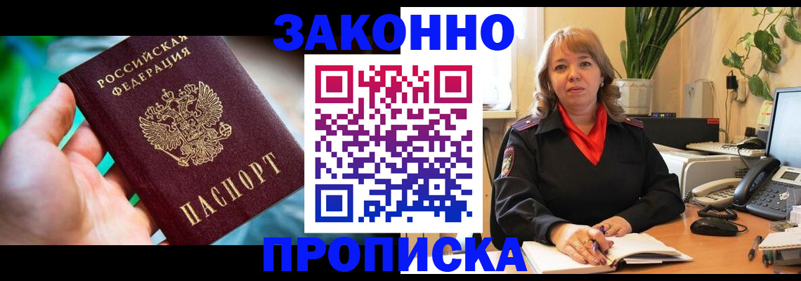 временная регистрация для школы в Исилькуле