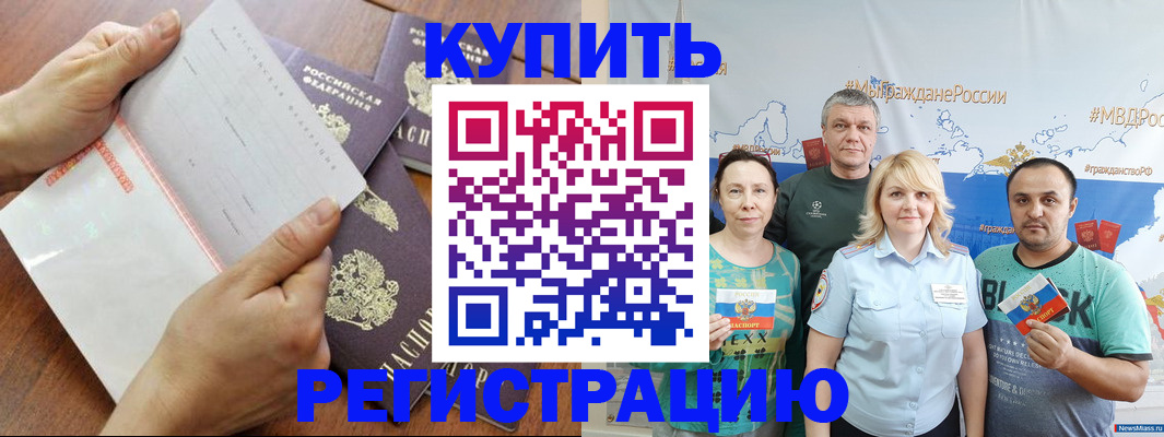миграционный учет в Исилькуле