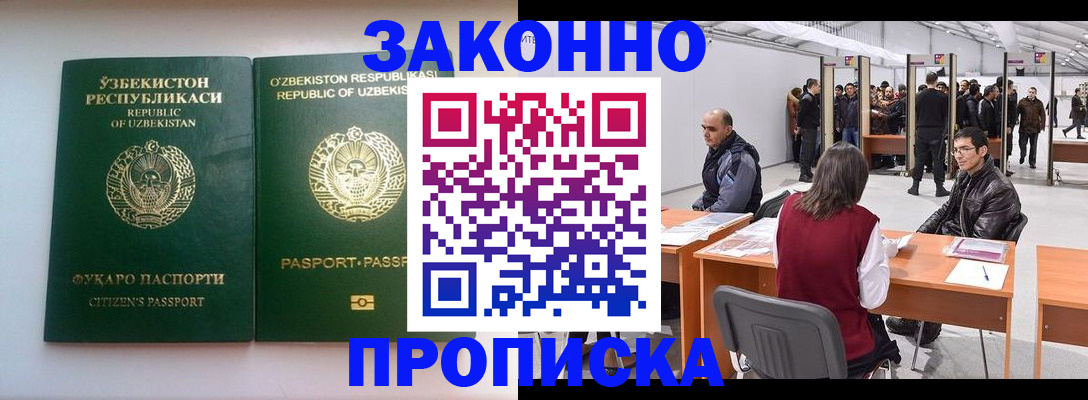 купить прописку в Исилькуле